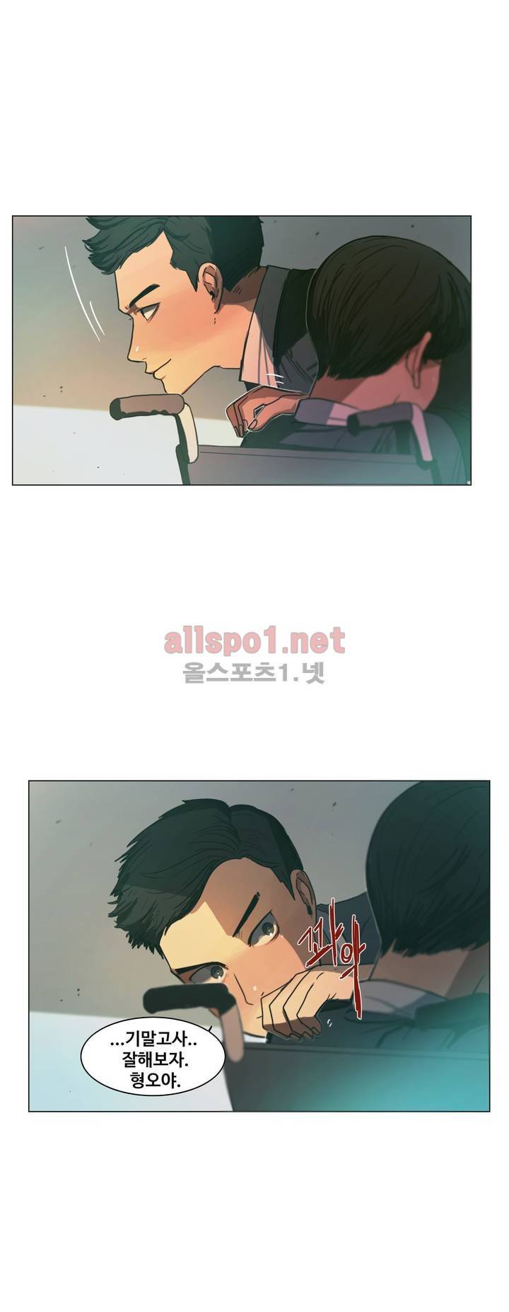구원하소서 25화 5