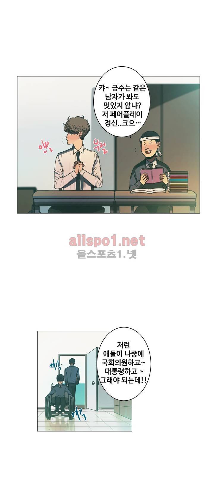 구원하소서 25화 6