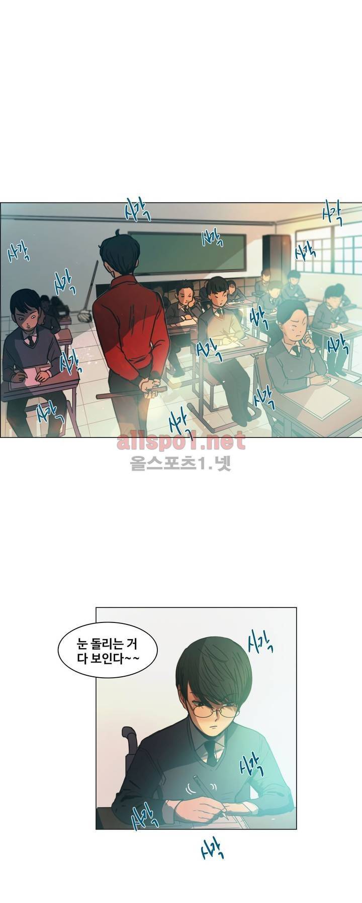 구원하소서 25화 9