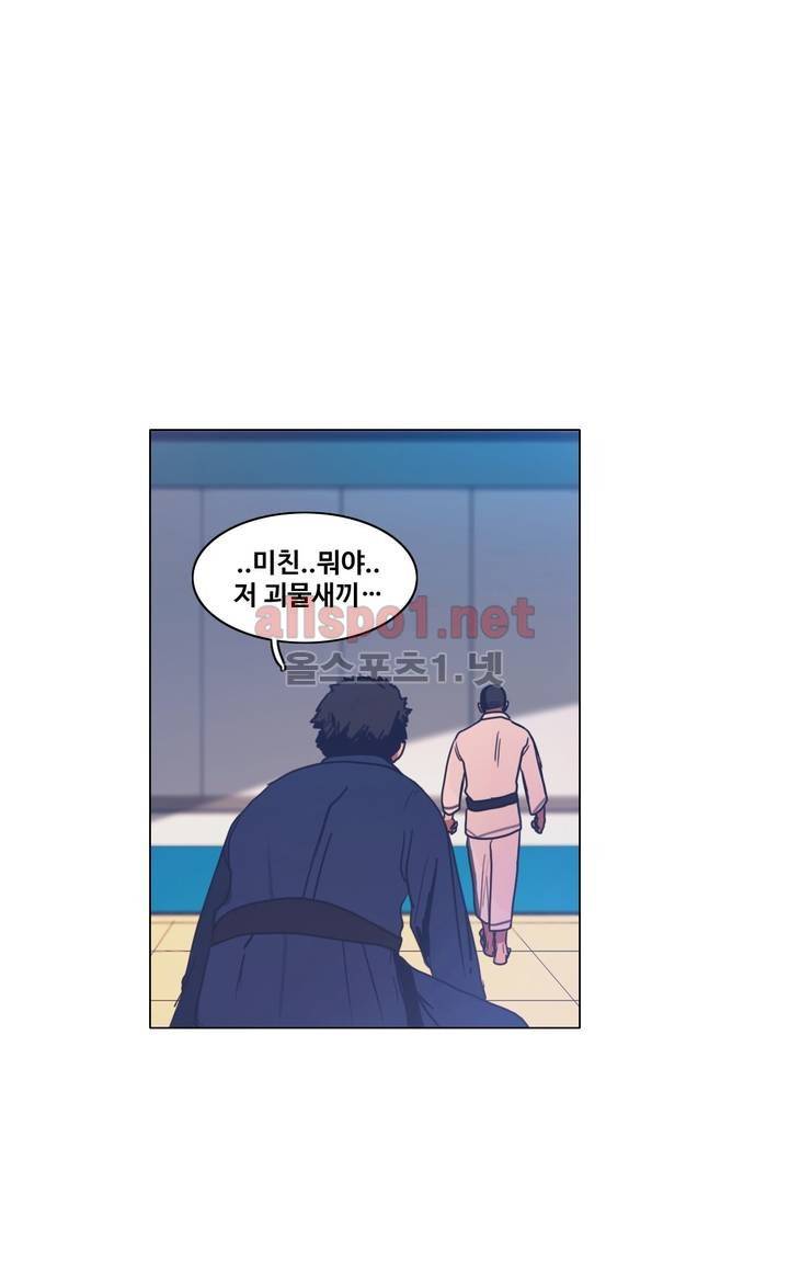 구원하소서 35화 7