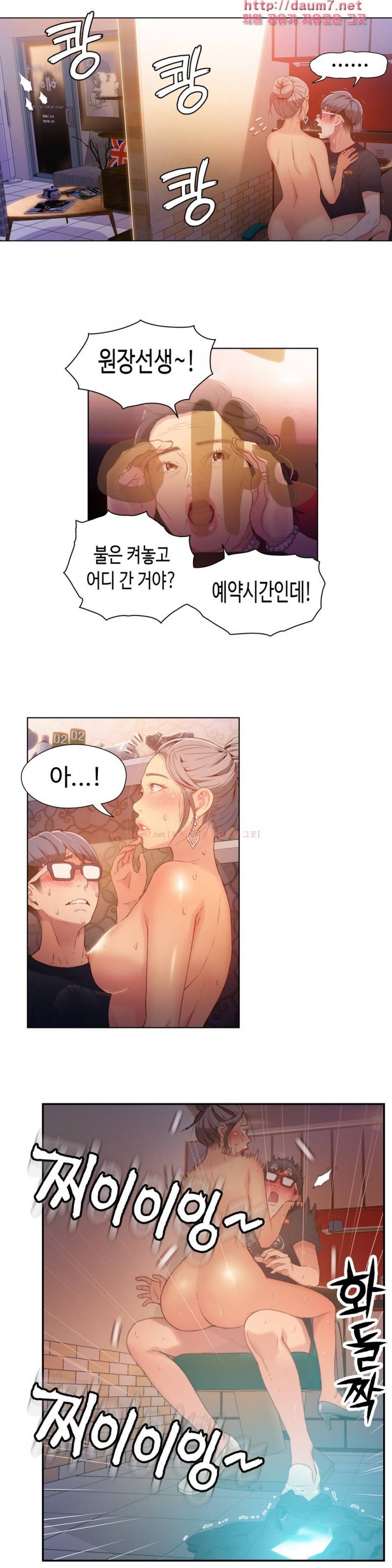 몸에 좋은 남자 22화 2