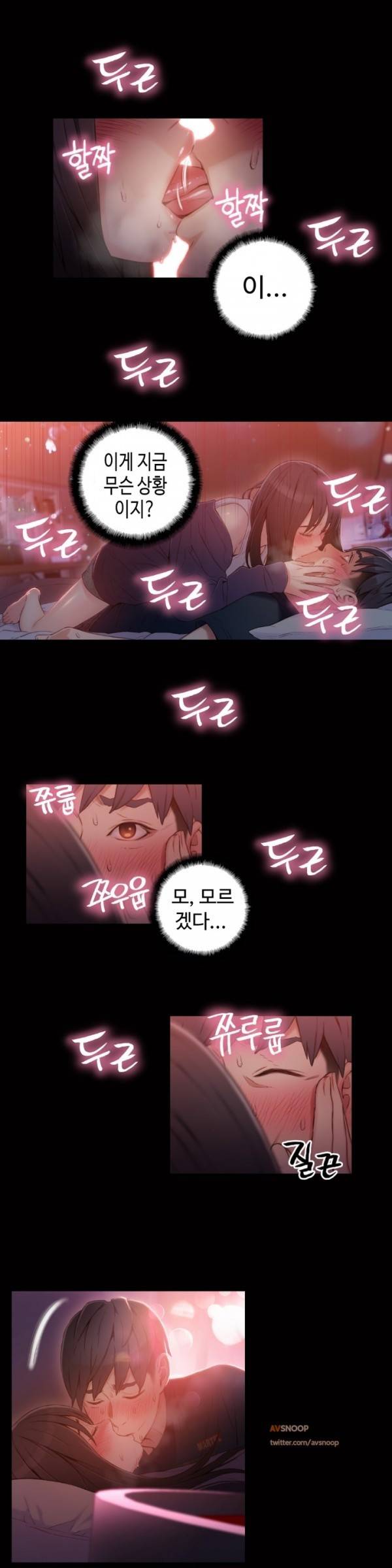 몸에 좋은 남자 32화 2