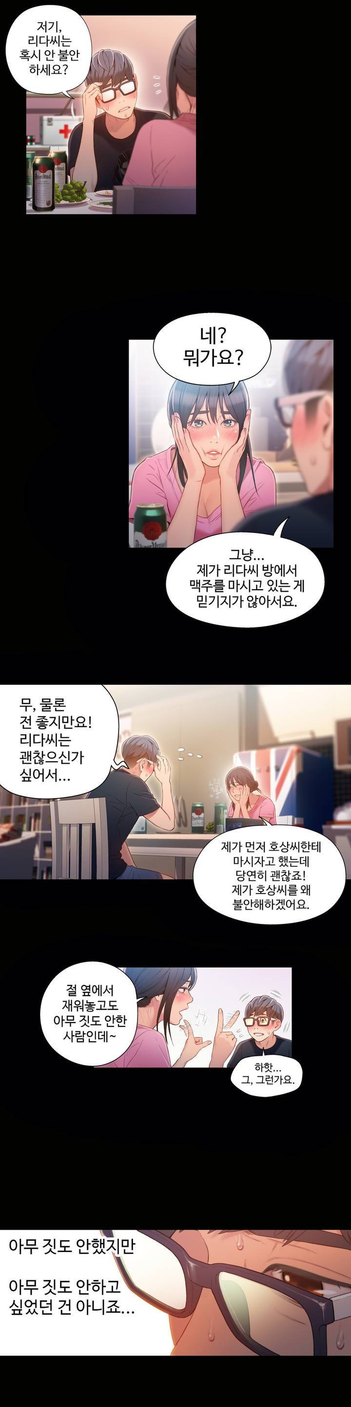 몸에 좋은 남자 52화 4