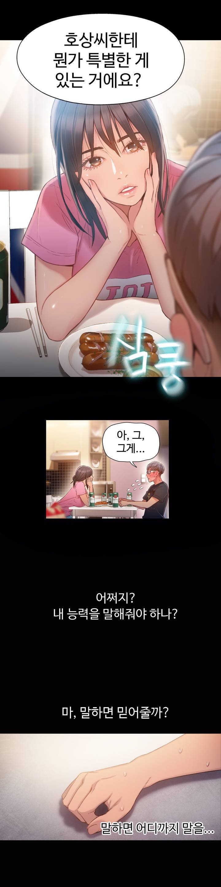 몸에 좋은 남자 52화 6