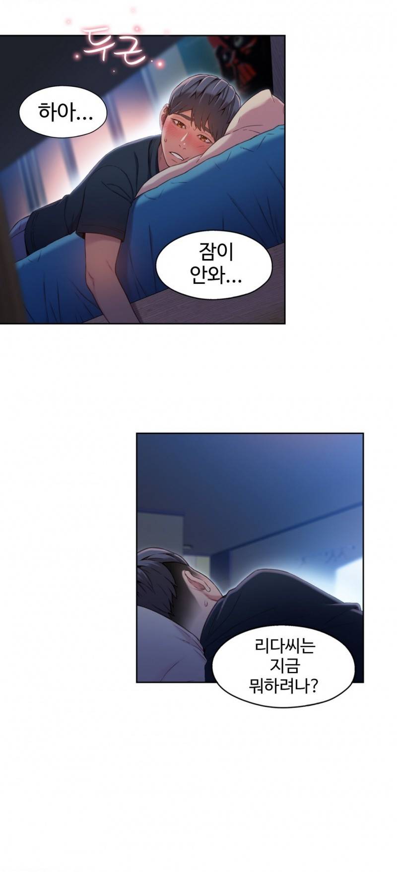 몸에 좋은 남자 52화 12