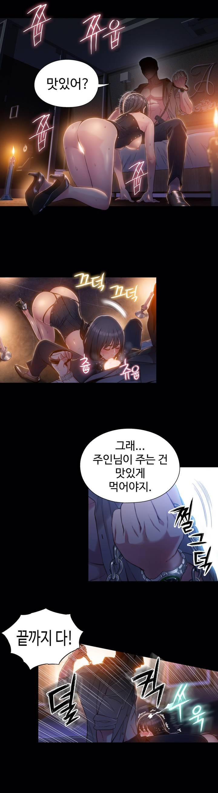 몸에 좋은 남자 52화 15