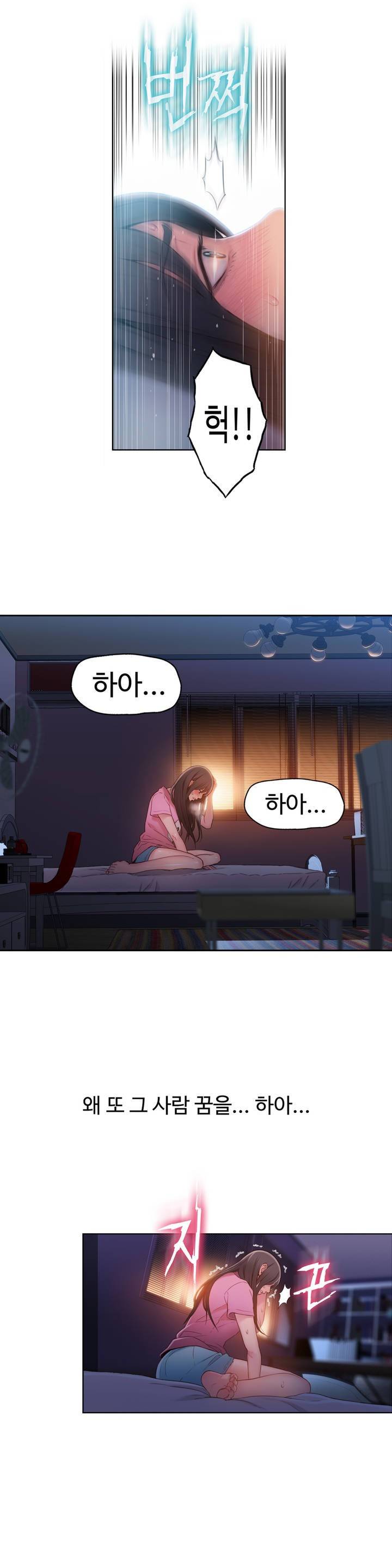 몸에 좋은 남자 52화 19