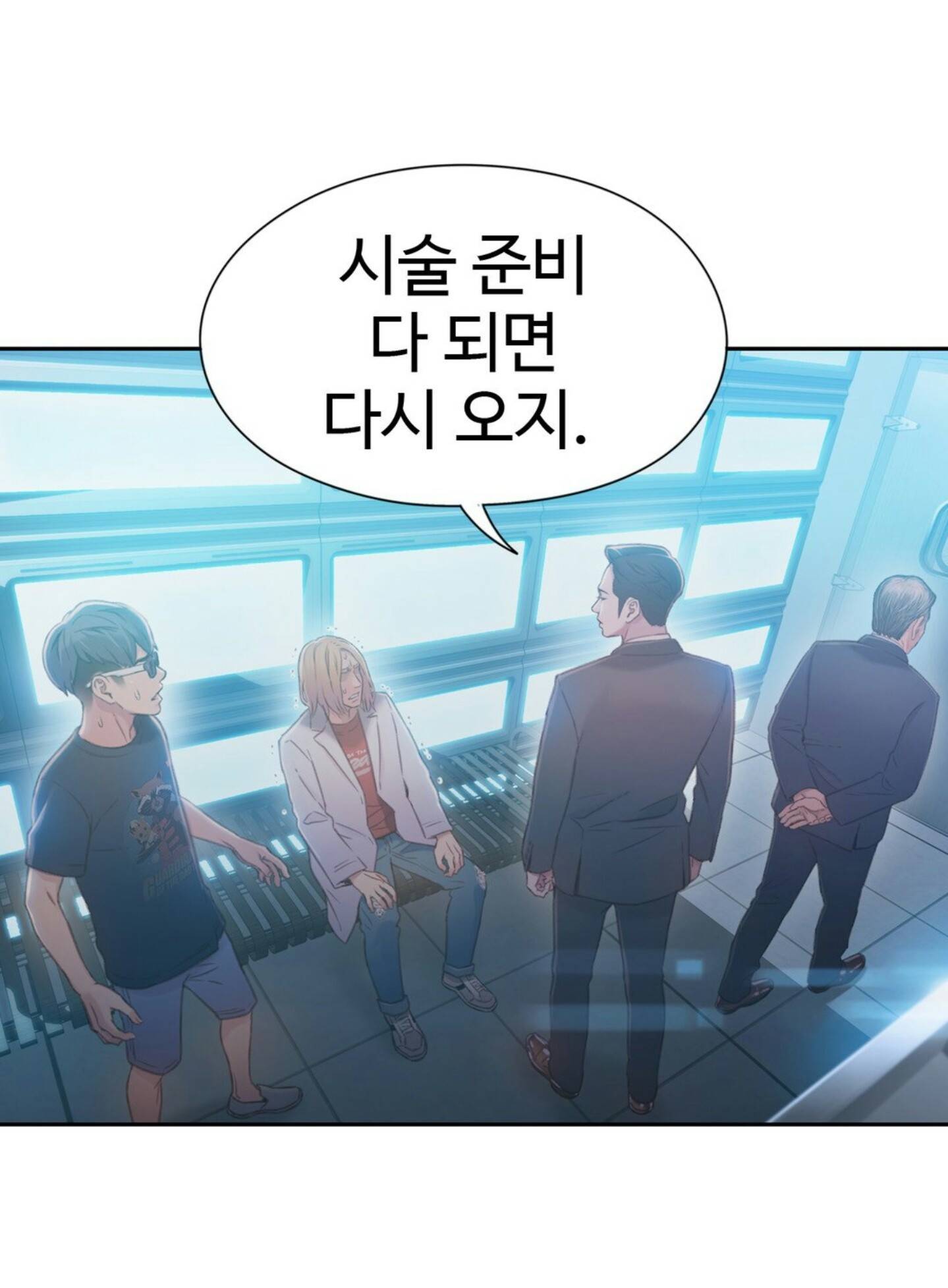 몸에 좋은 남자 71화 4