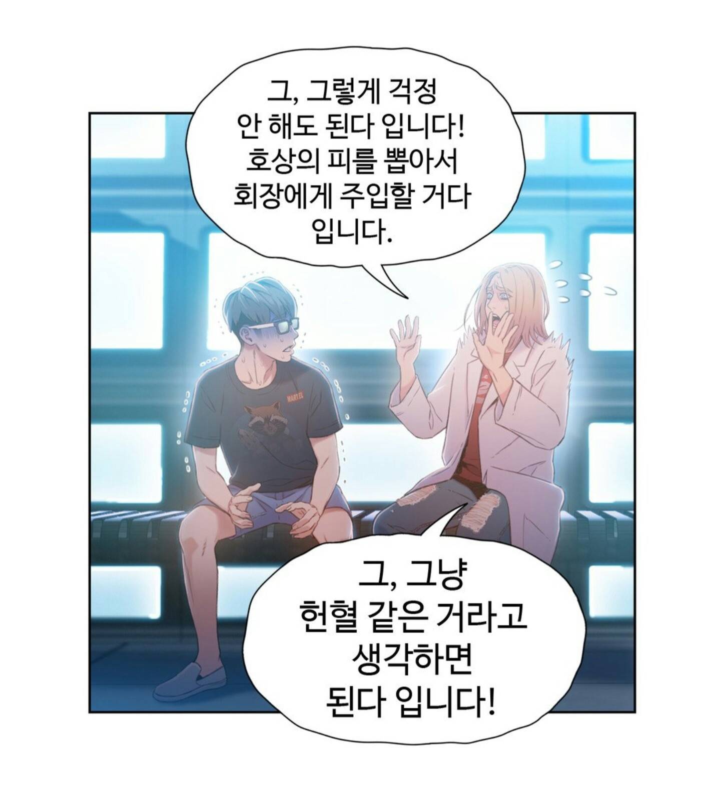 몸에 좋은 남자 71화 12