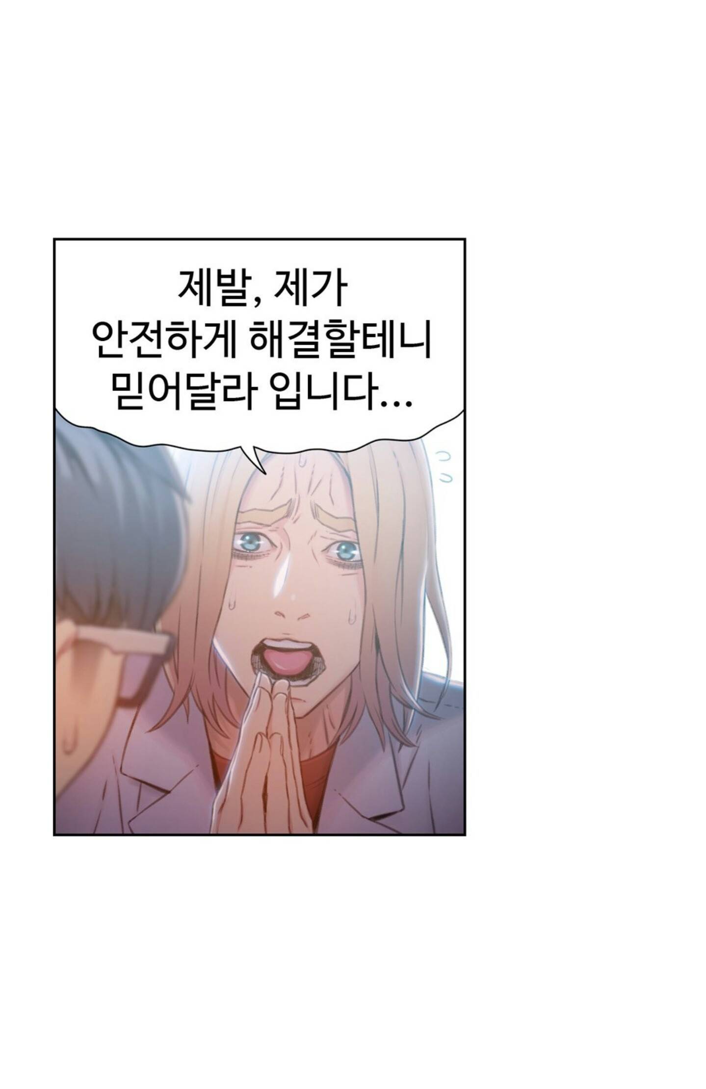 몸에 좋은 남자 71화 13