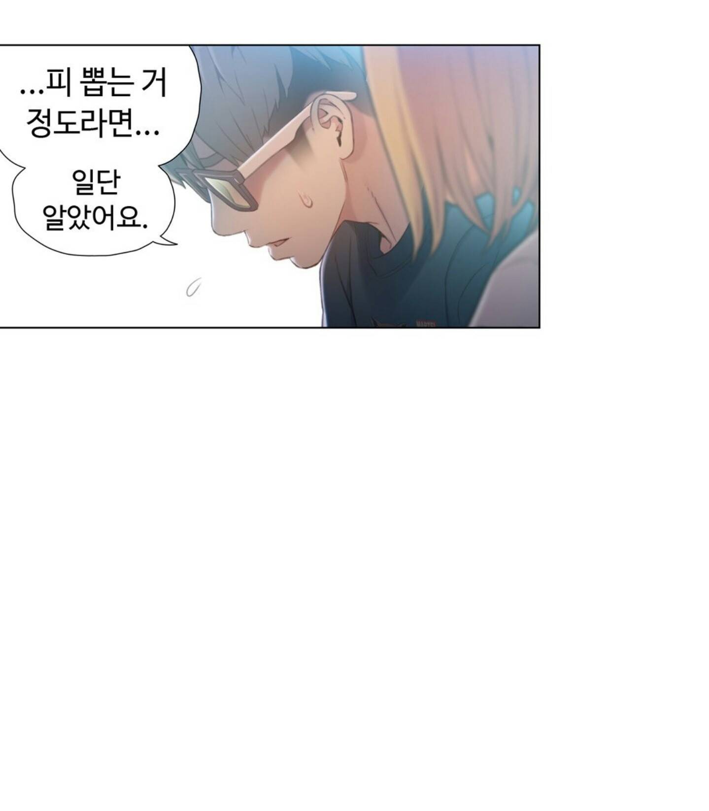 몸에 좋은 남자 71화 14