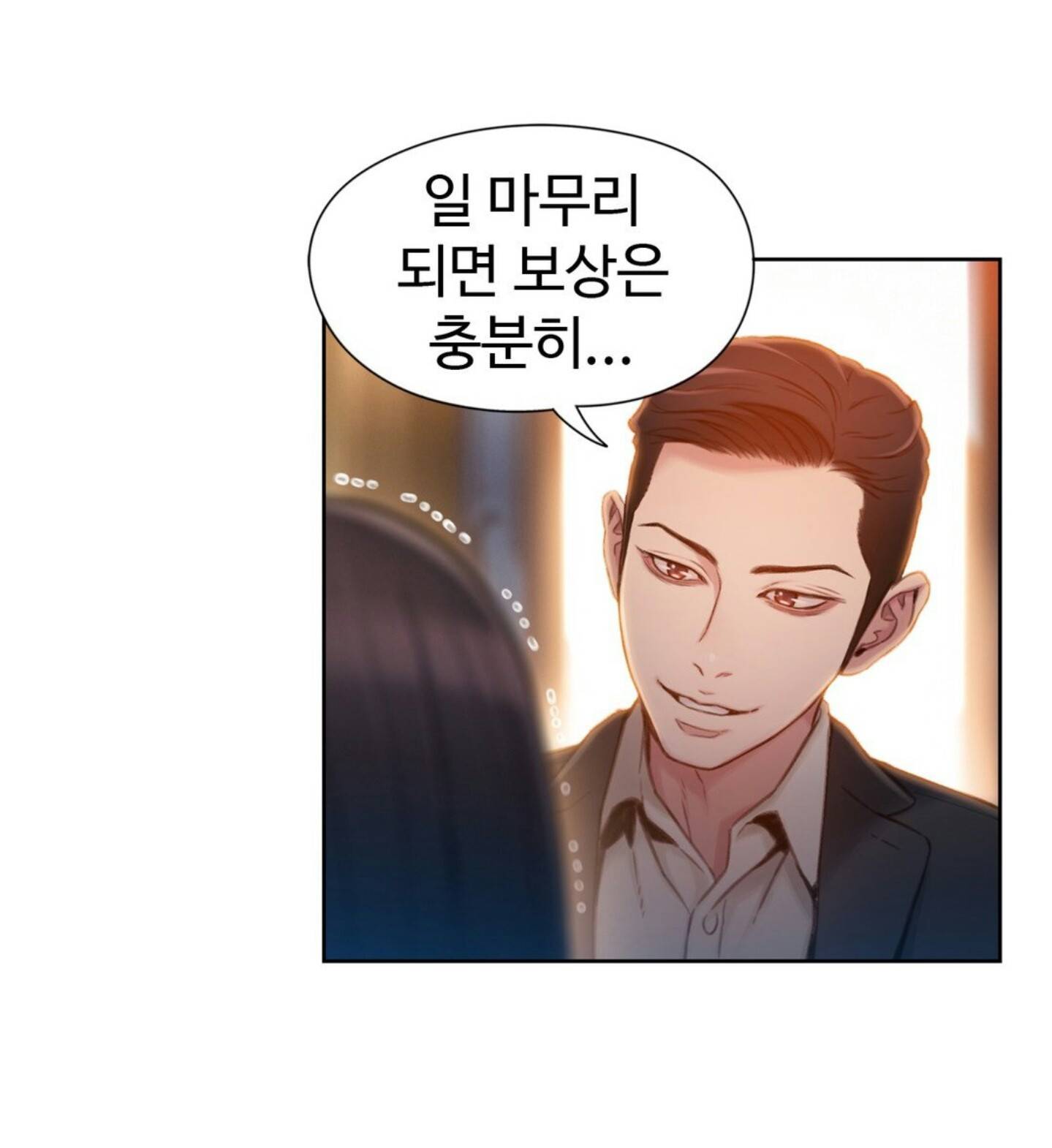 몸에 좋은 남자 71화 22