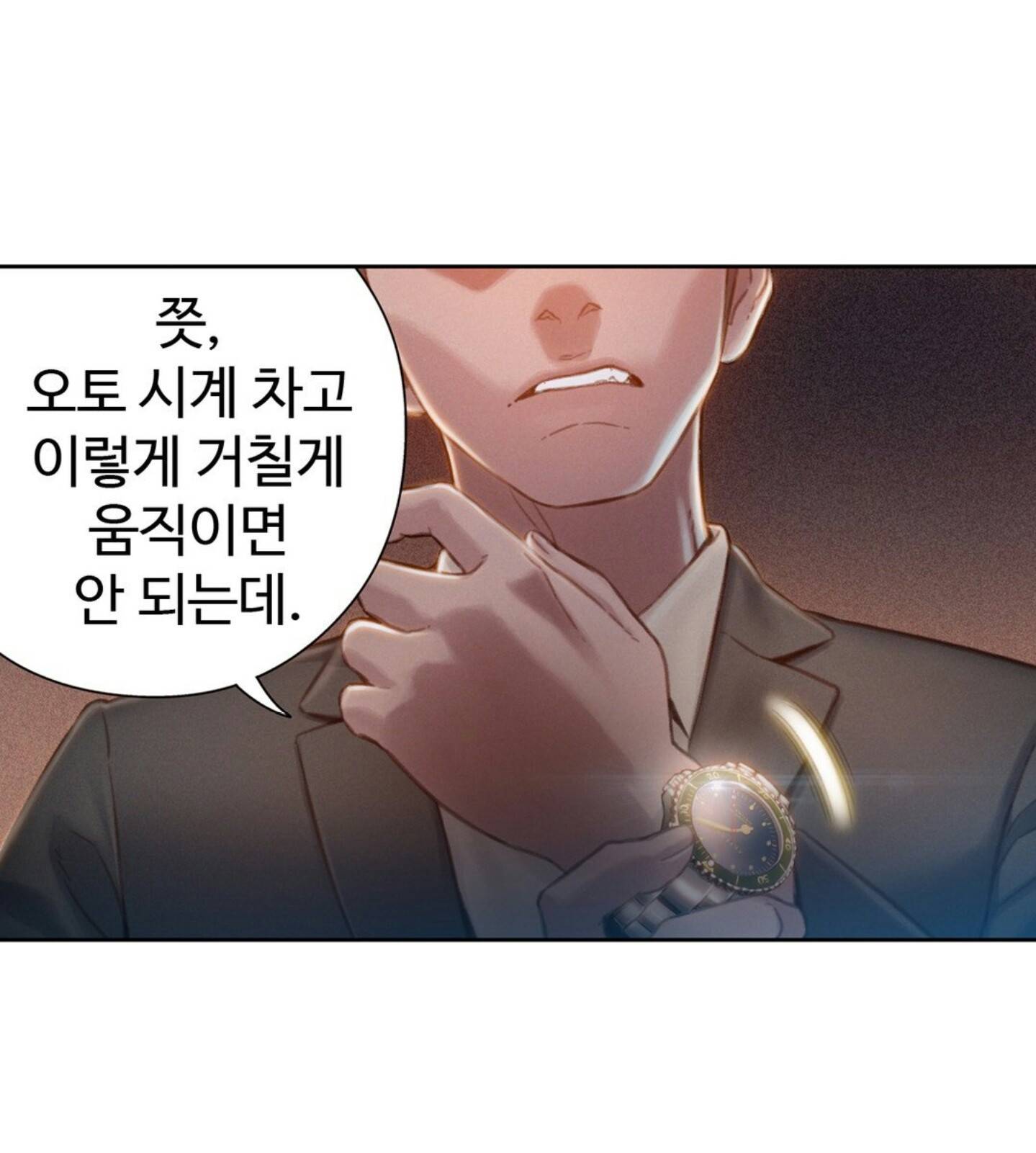 몸에 좋은 남자 71화 29
