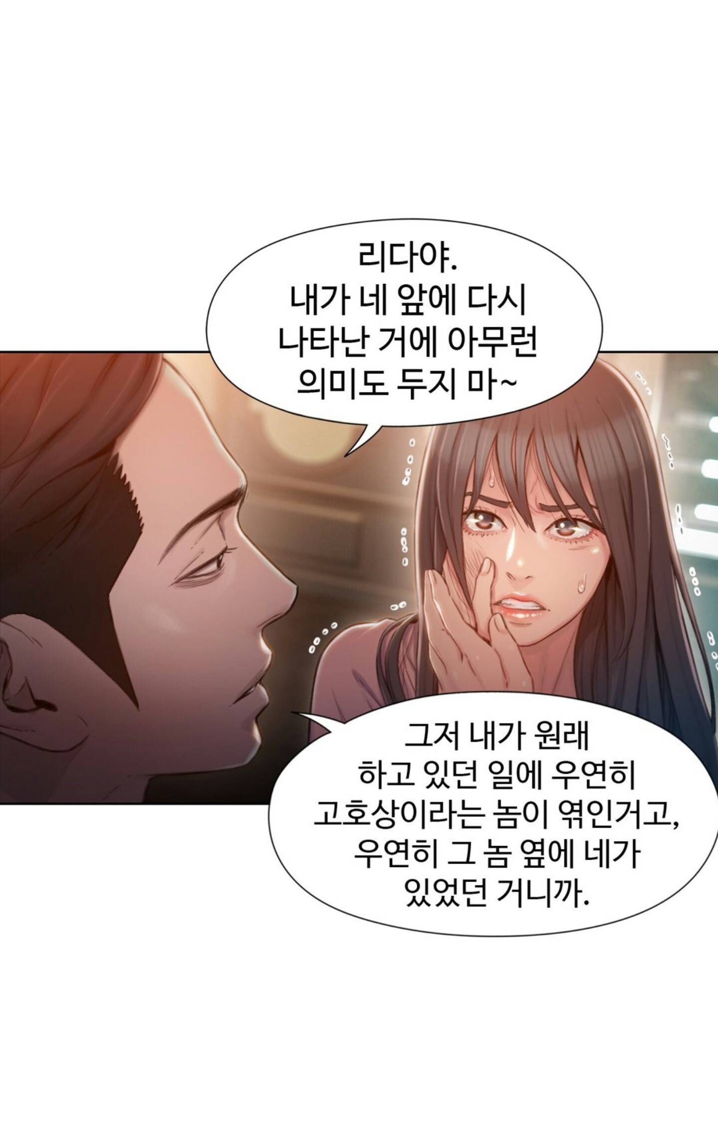 몸에 좋은 남자 71화 30