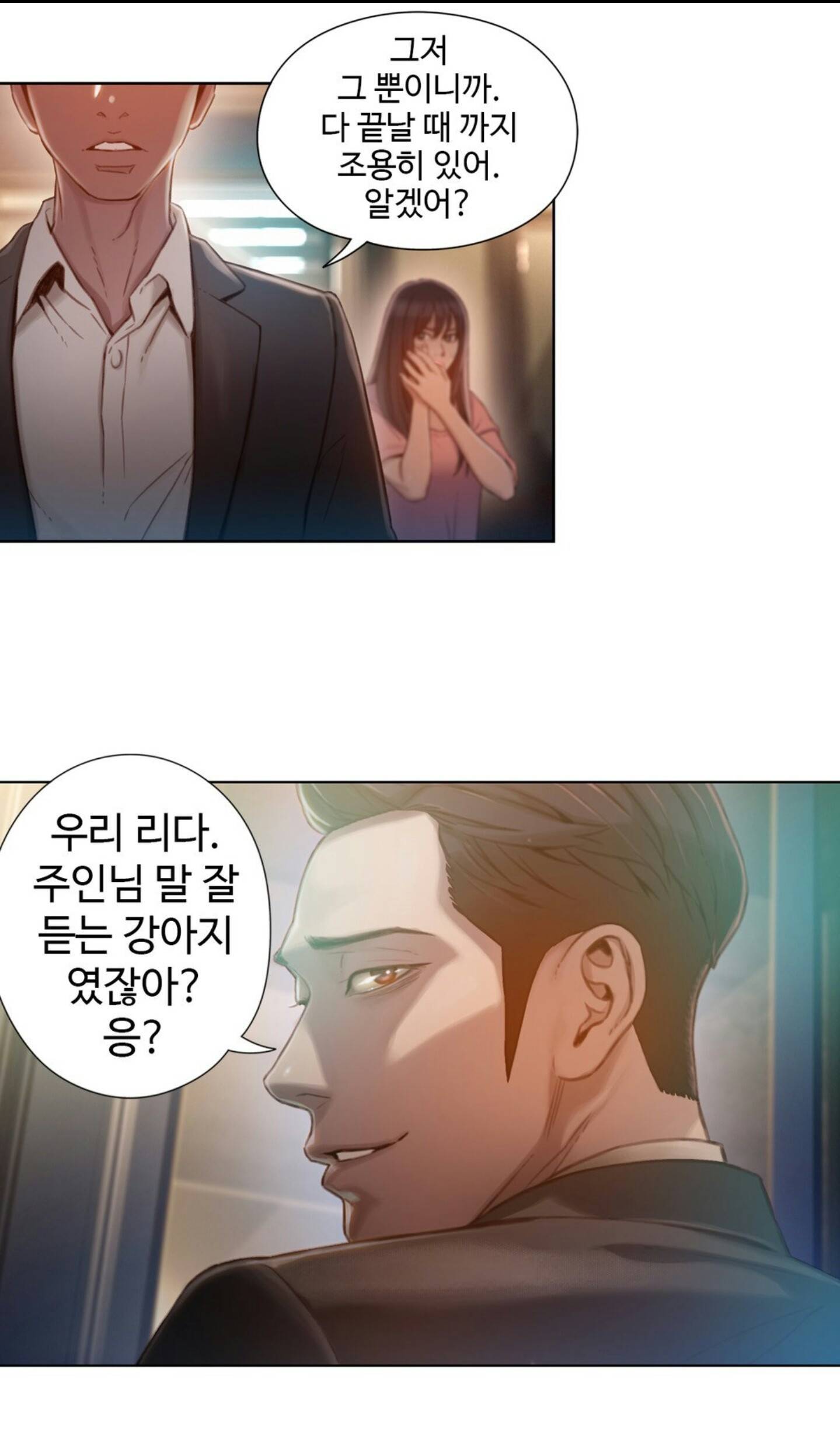 몸에 좋은 남자 71화 31