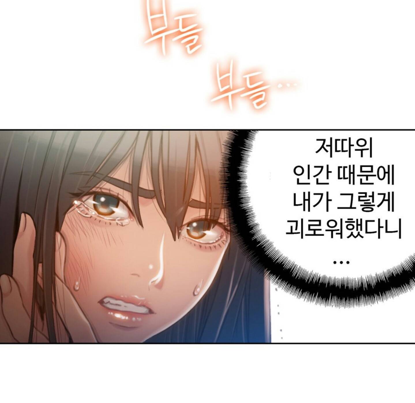 몸에 좋은 남자 71화 32