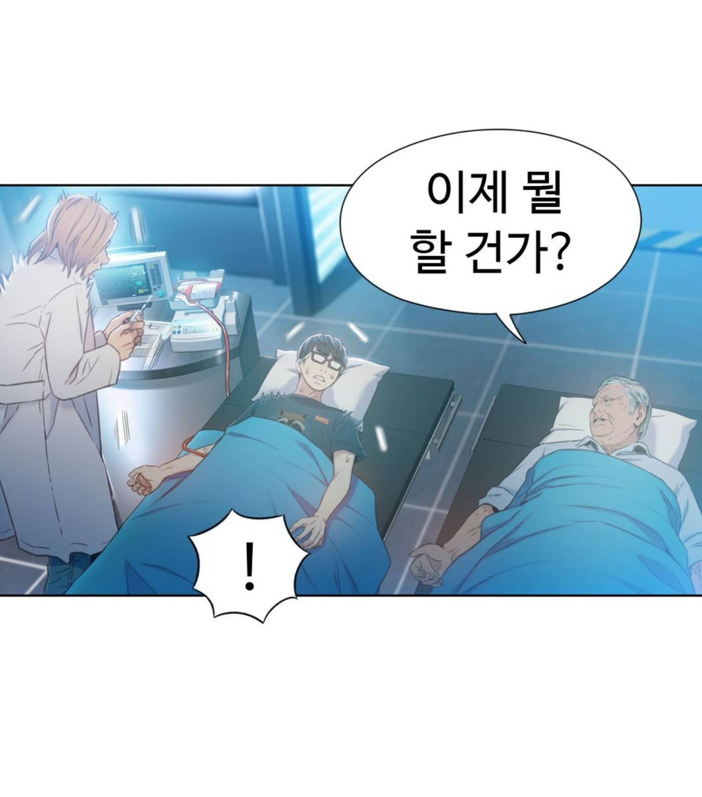 몸에 좋은 남자 71화 41