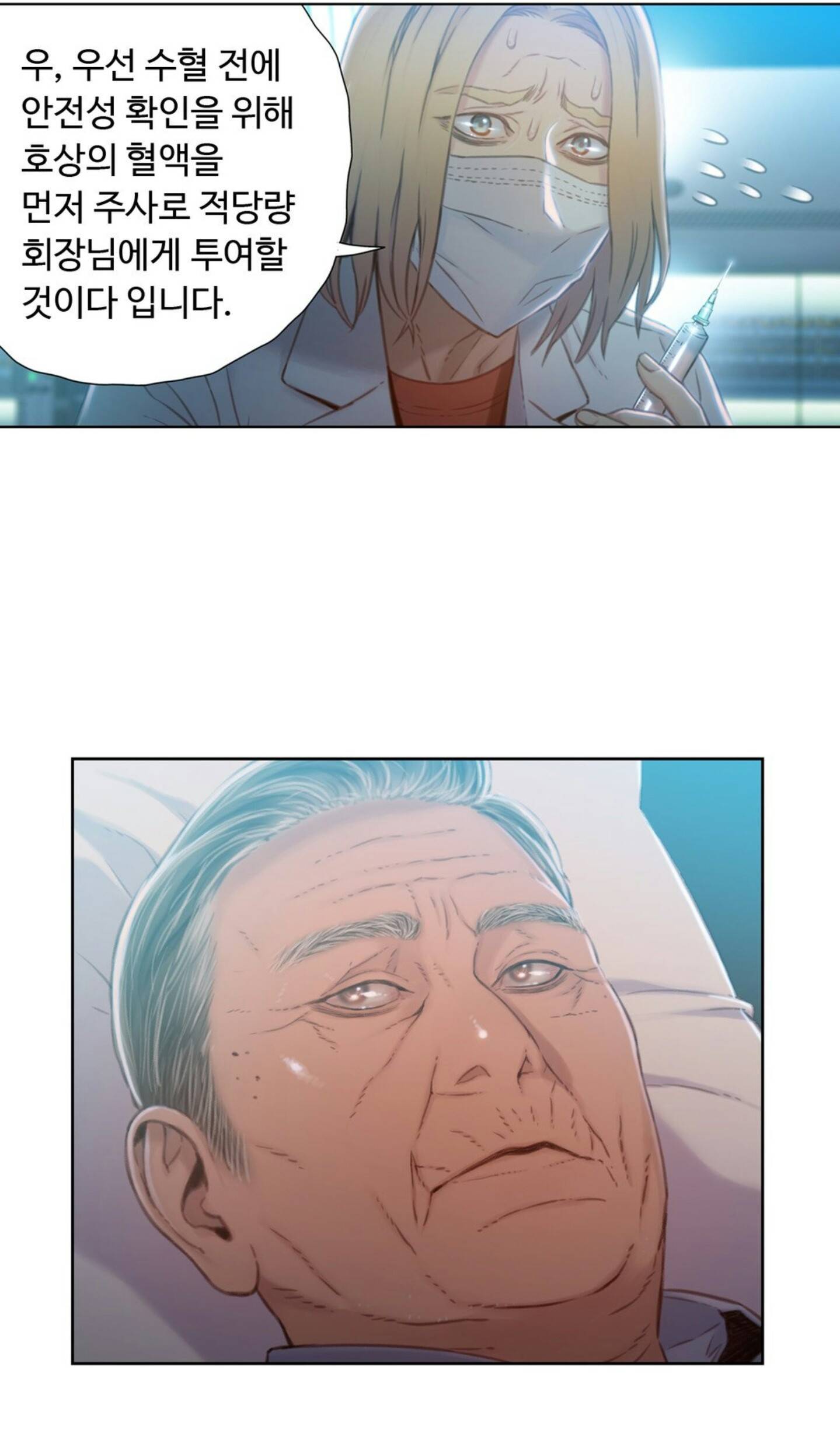 몸에 좋은 남자 71화 42