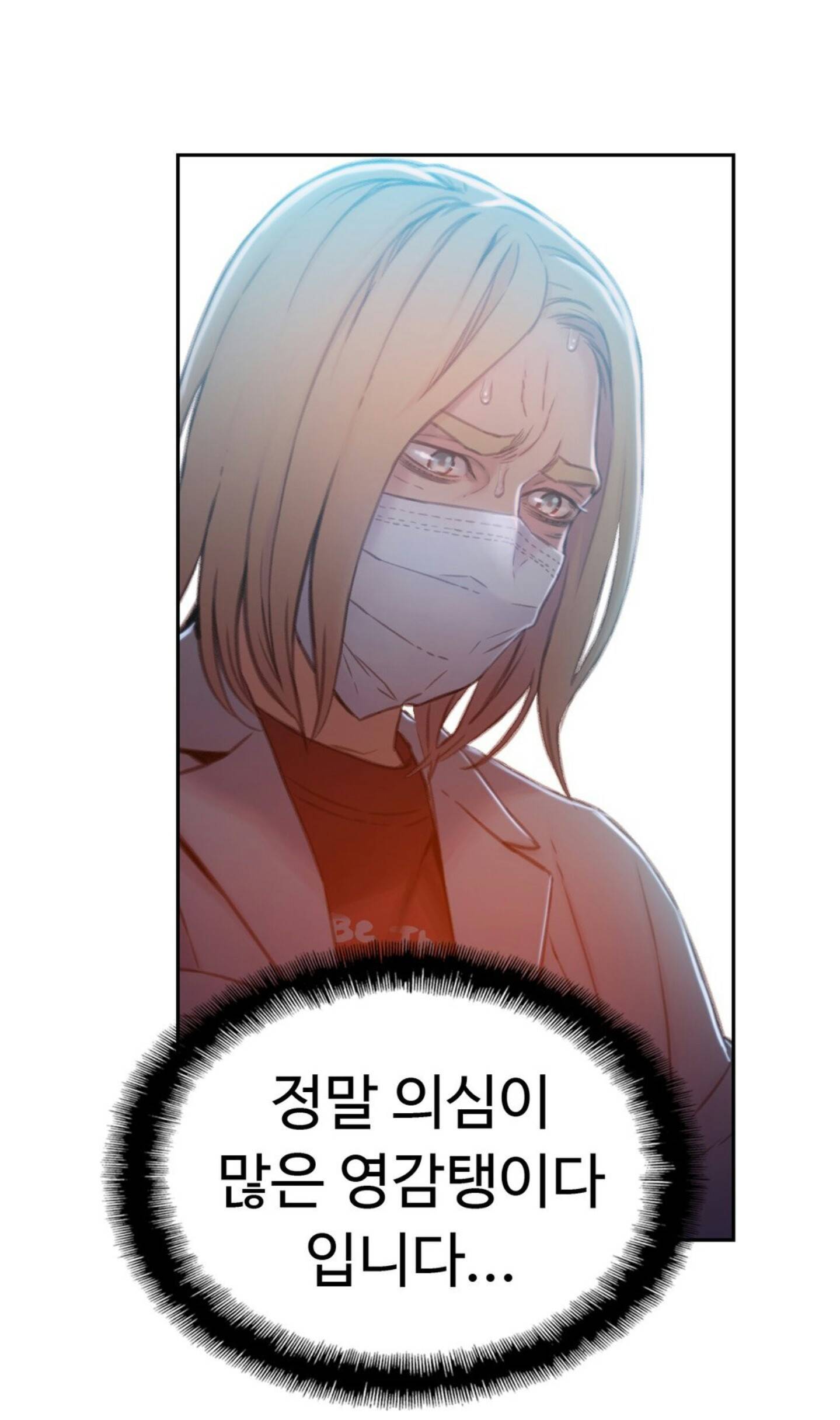 몸에 좋은 남자 71화 45
