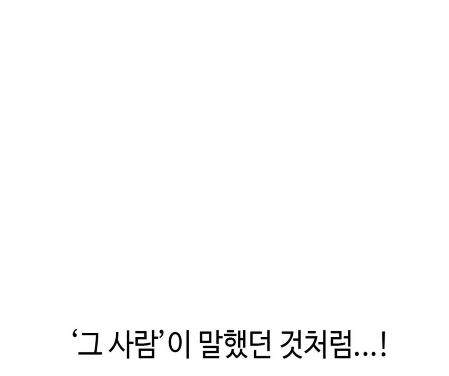 몸에 좋은 남자 71화 46