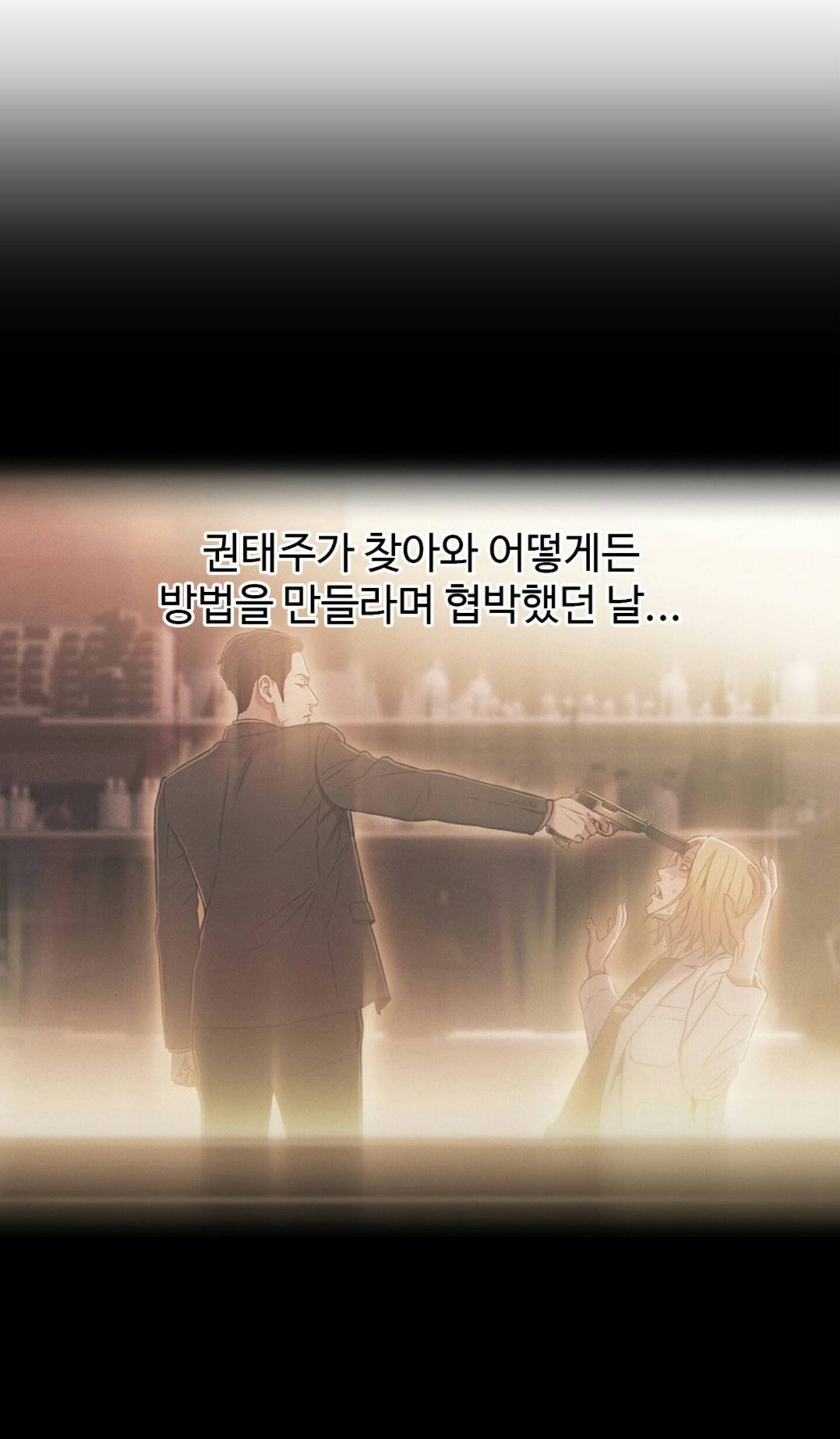 몸에 좋은 남자 71화 47