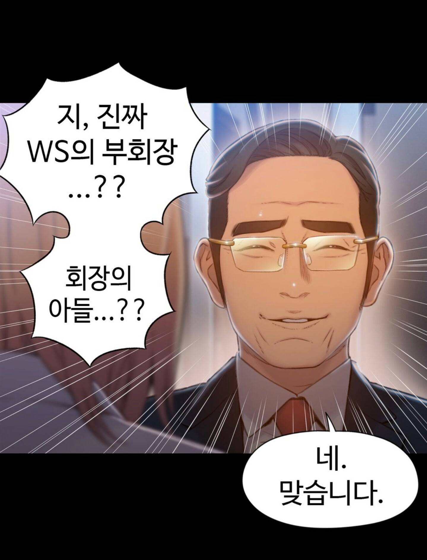몸에 좋은 남자 71화 51