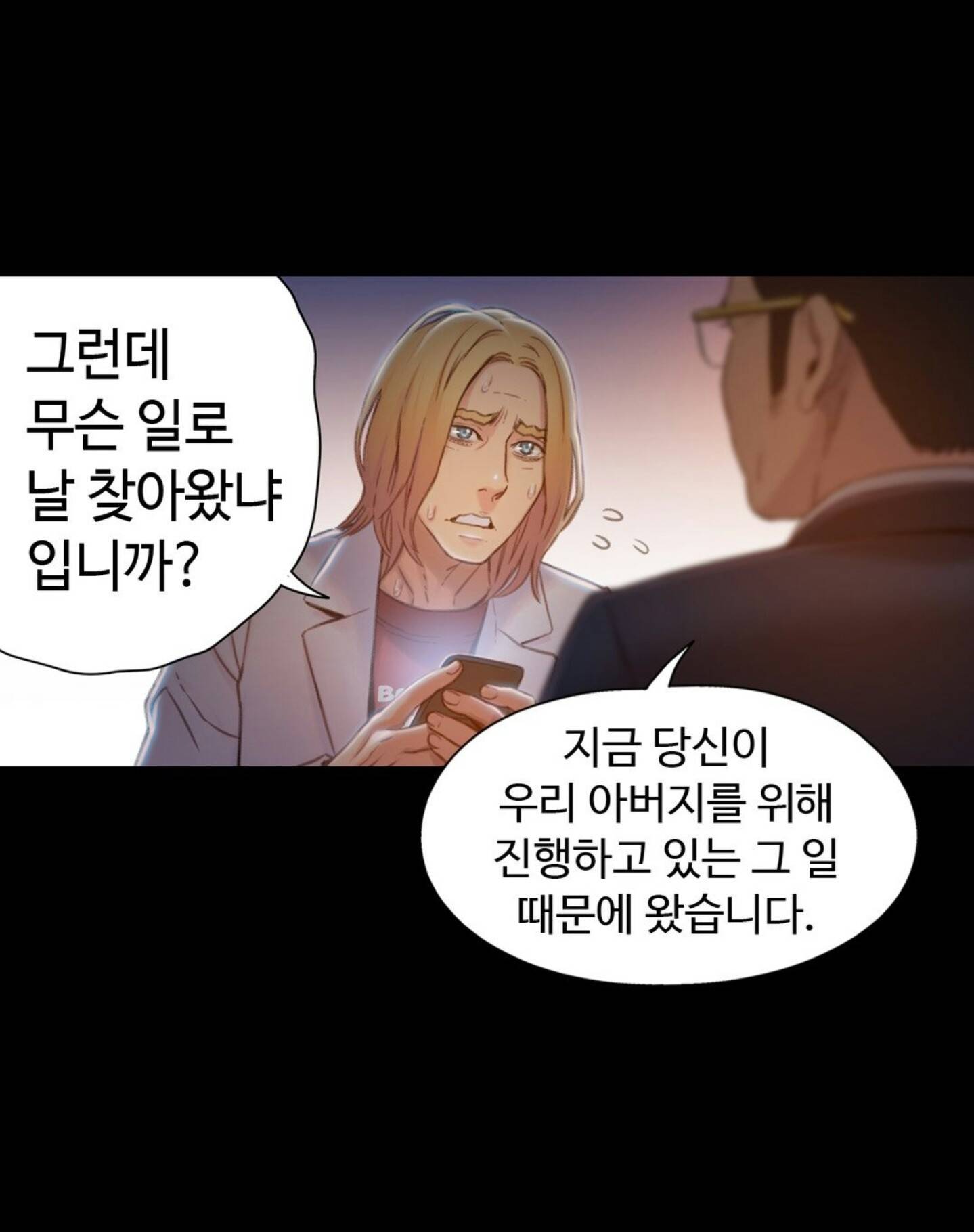 몸에 좋은 남자 71화 52