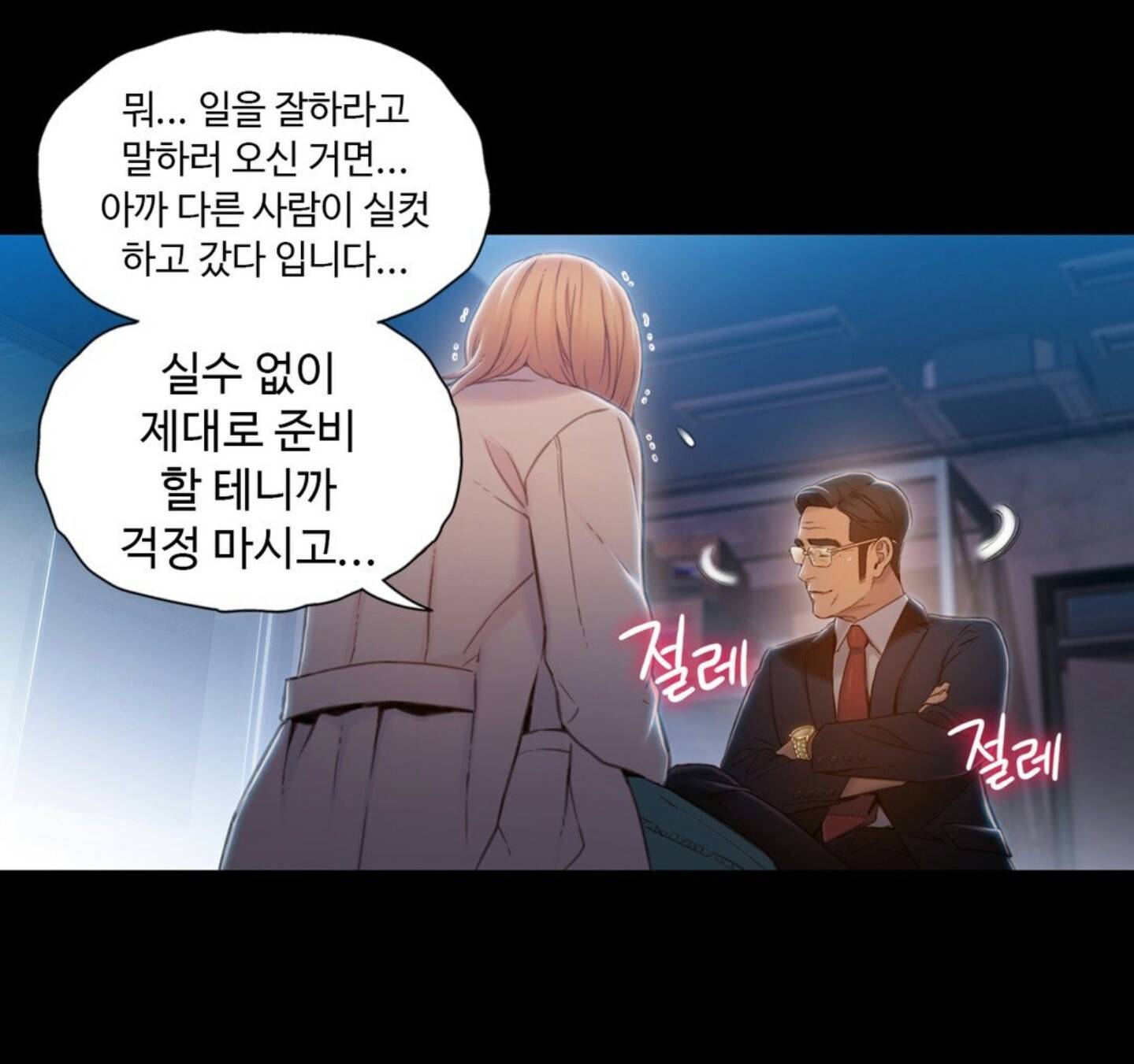 몸에 좋은 남자 71화 53