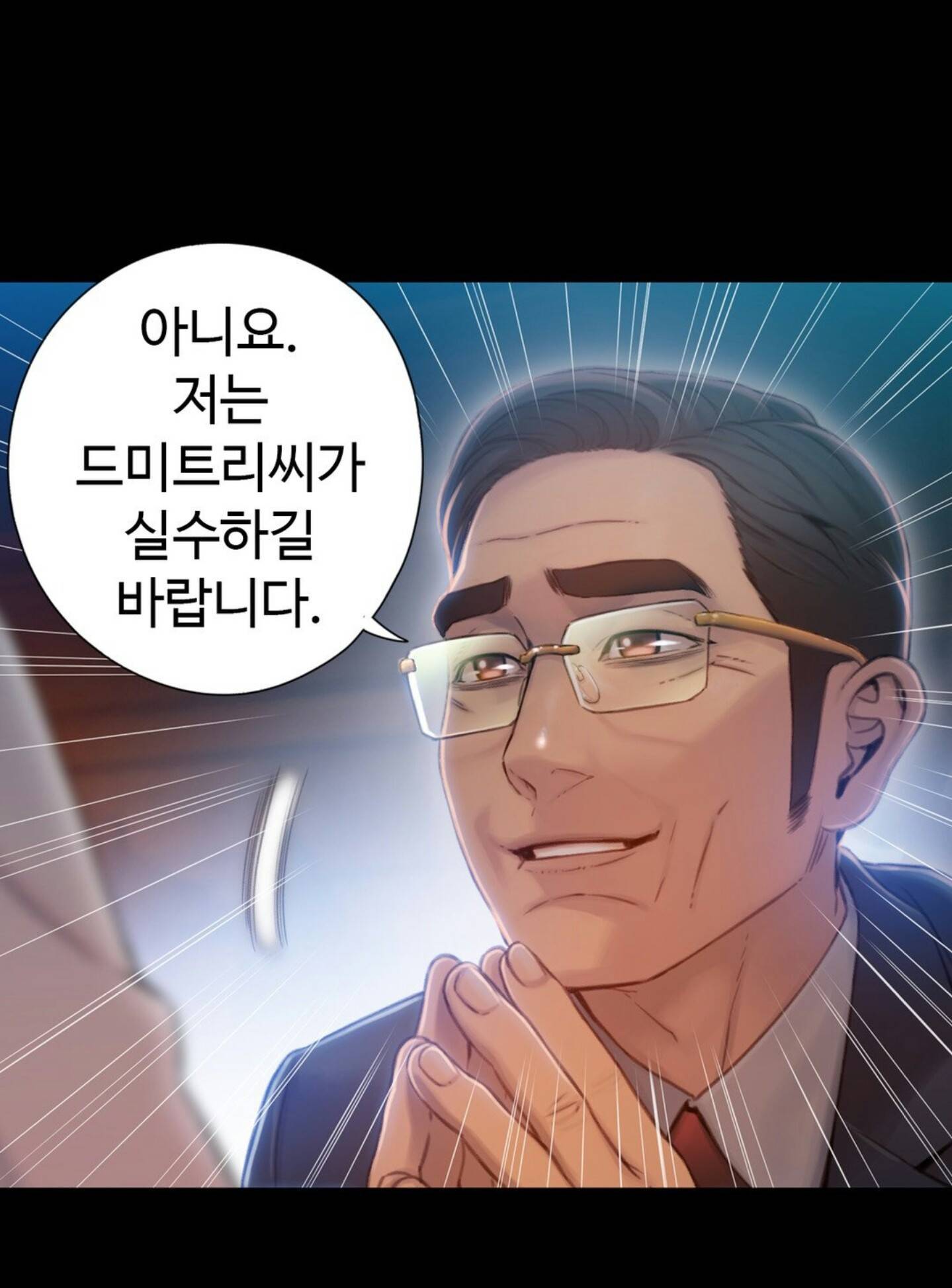몸에 좋은 남자 71화 54