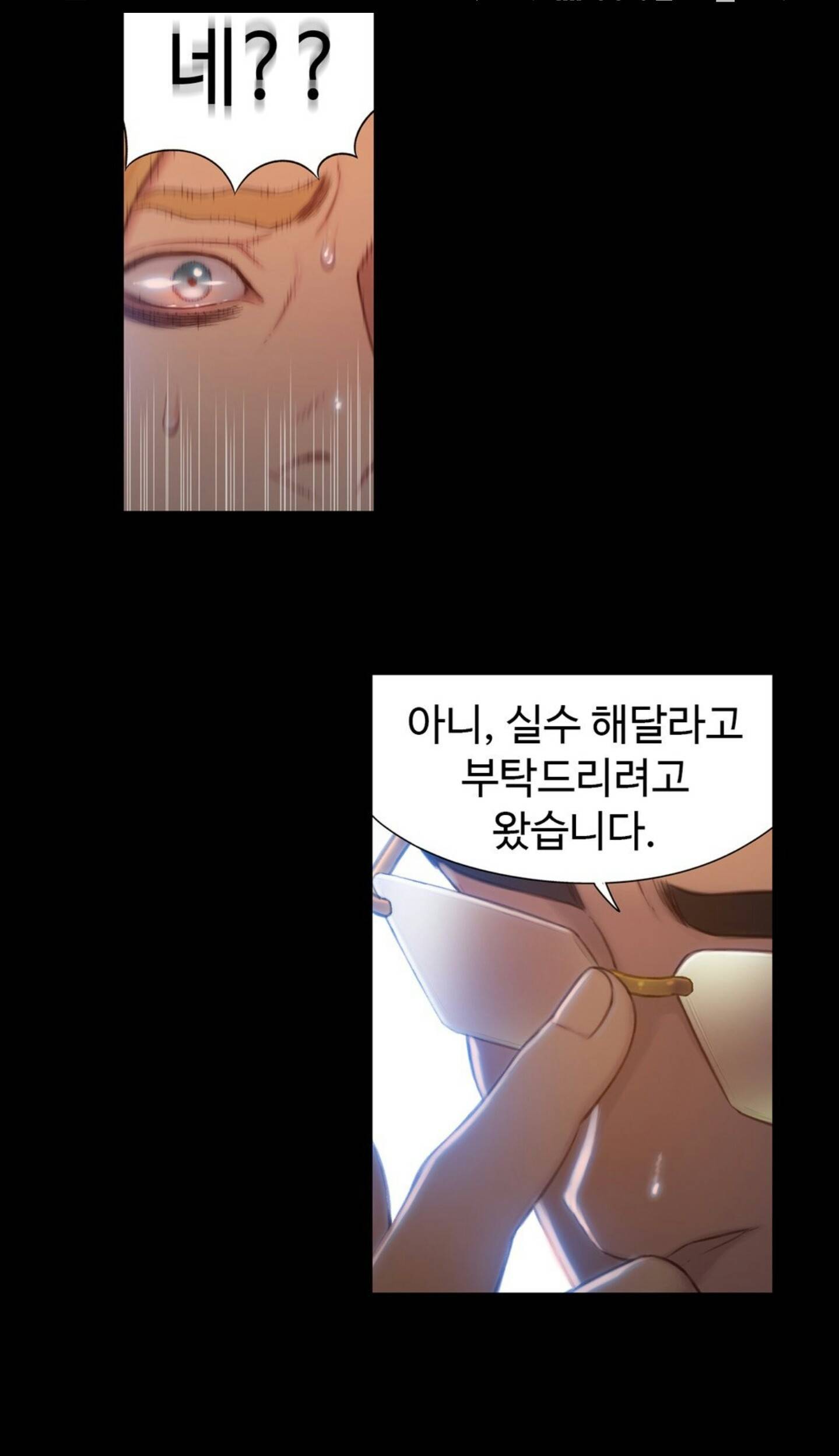 몸에 좋은 남자 71화 55