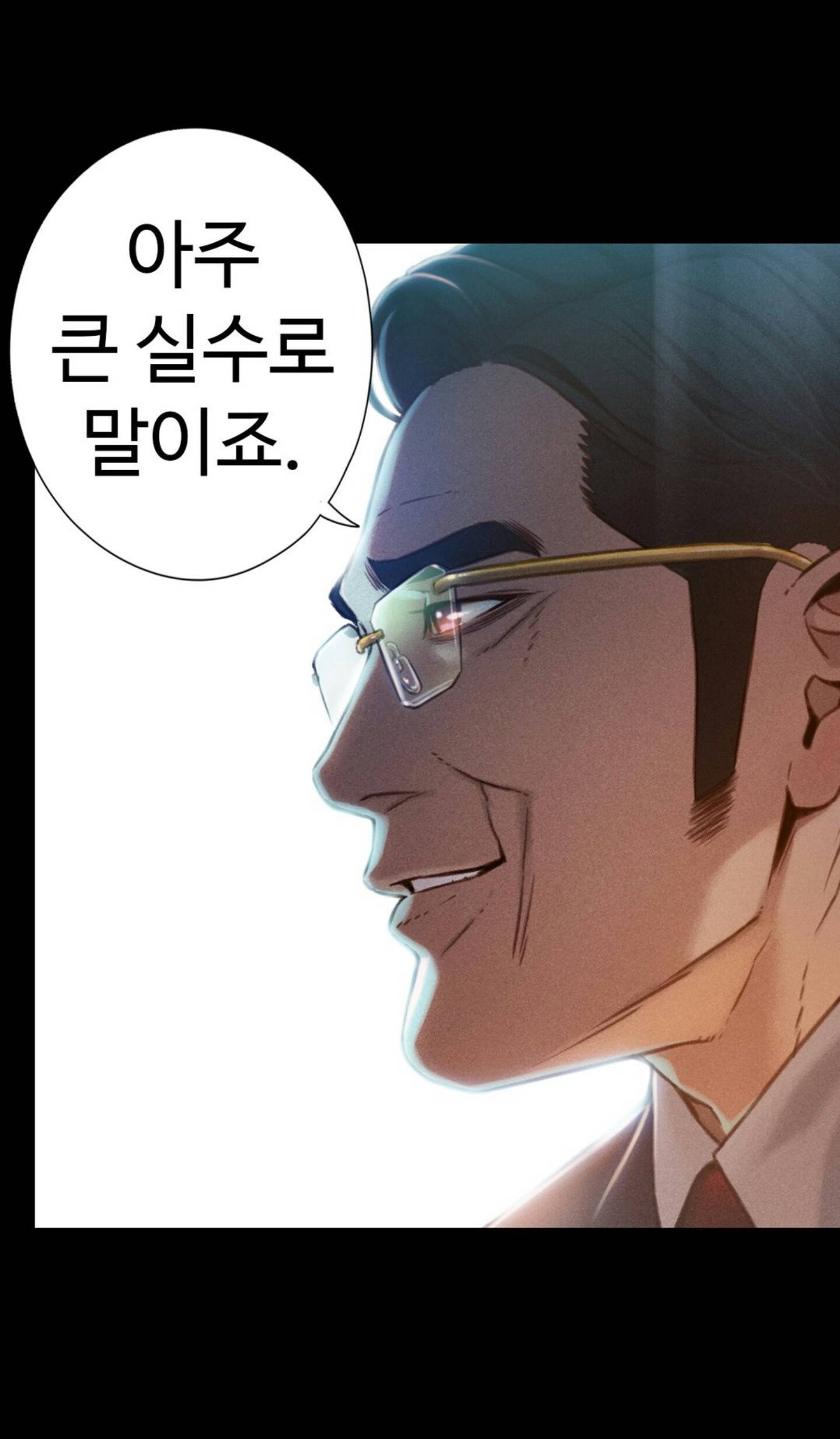 몸에 좋은 남자 71화 56