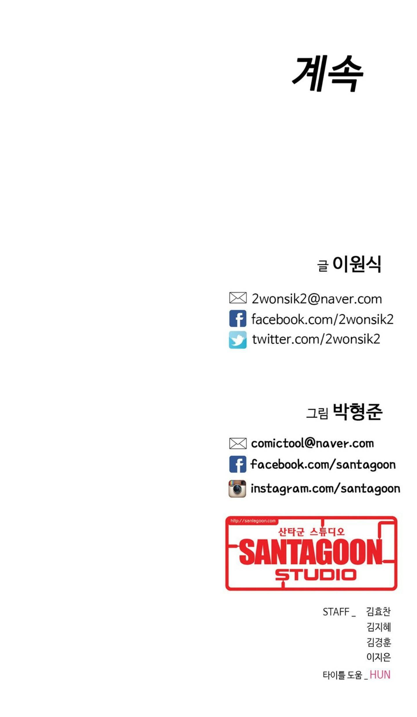 몸에 좋은 남자 71화 58