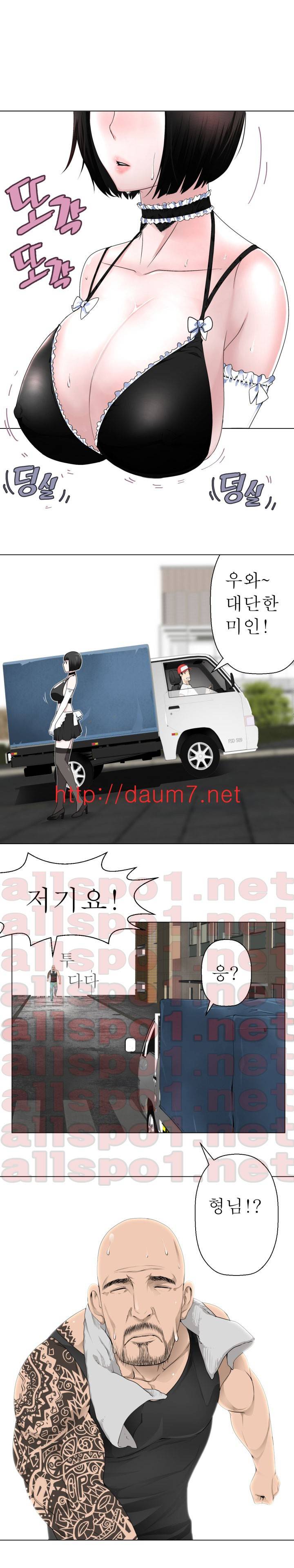 프랑켄 조 5화 1