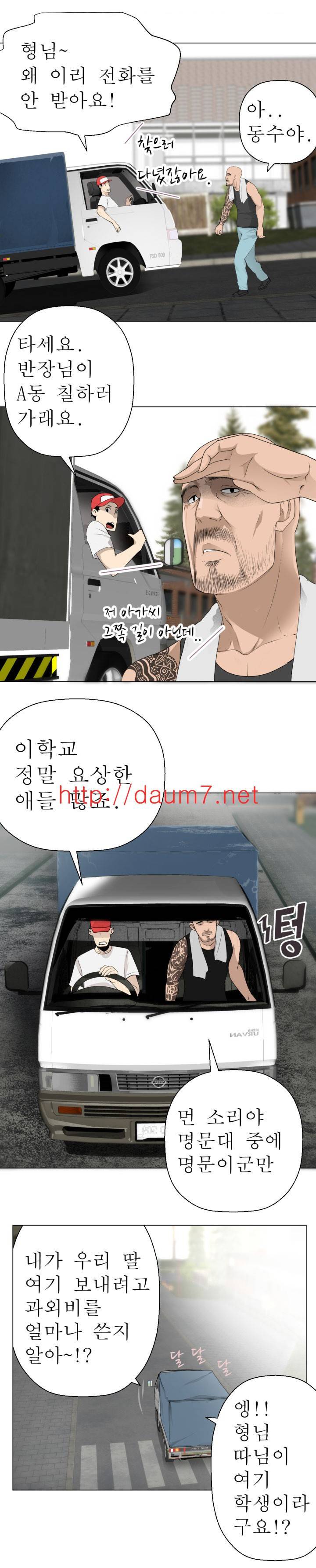 프랑켄 조 5화 2