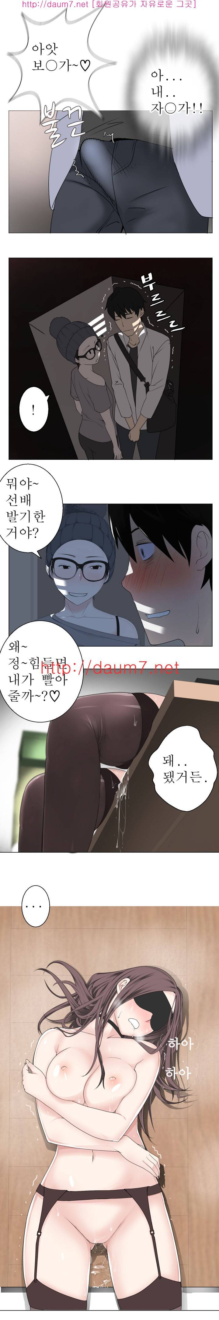 프랑켄 조 5화 9