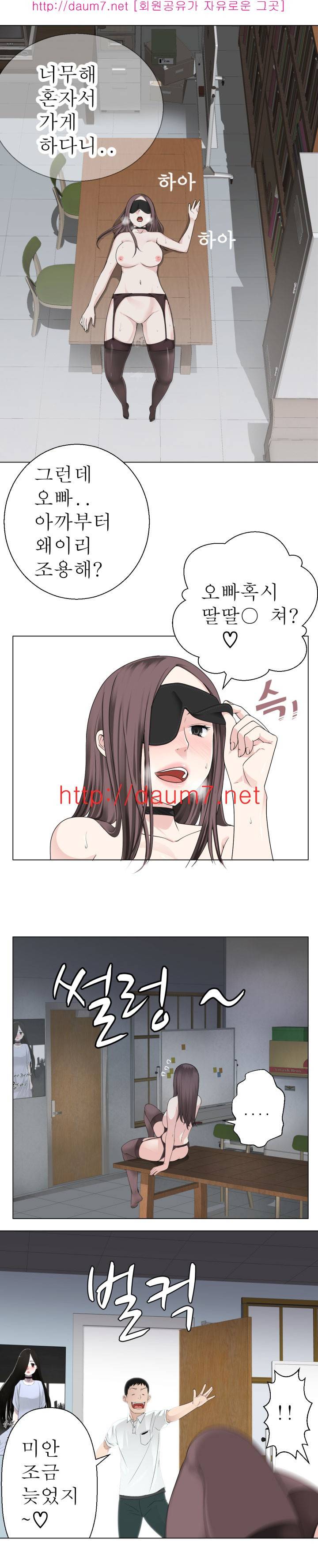 프랑켄 조 5화 10