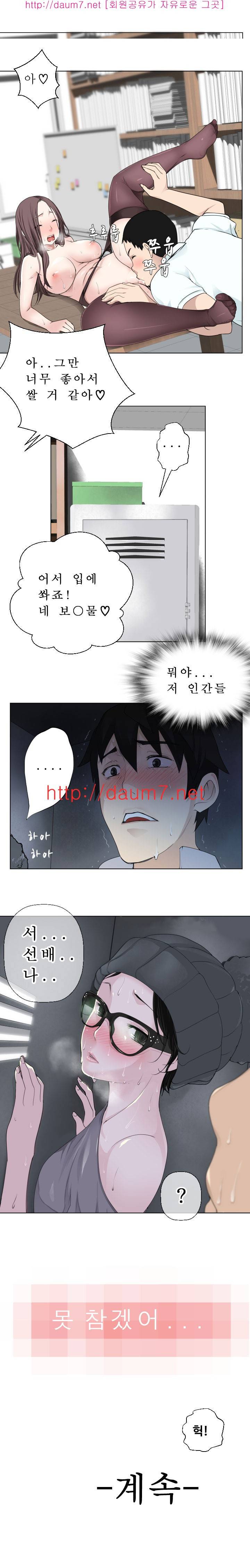 프랑켄 조 5화 13