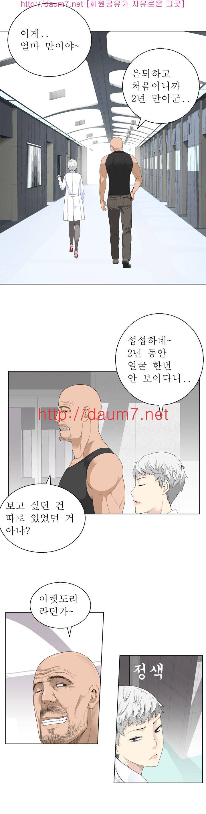 프랑켄 조 15화 2