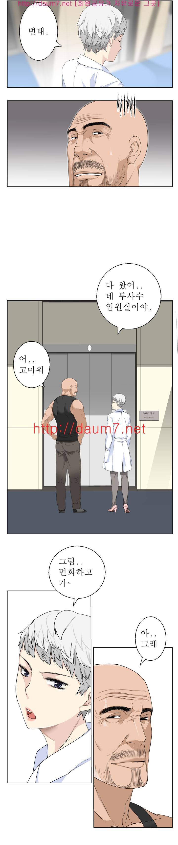 프랑켄 조 15화 3