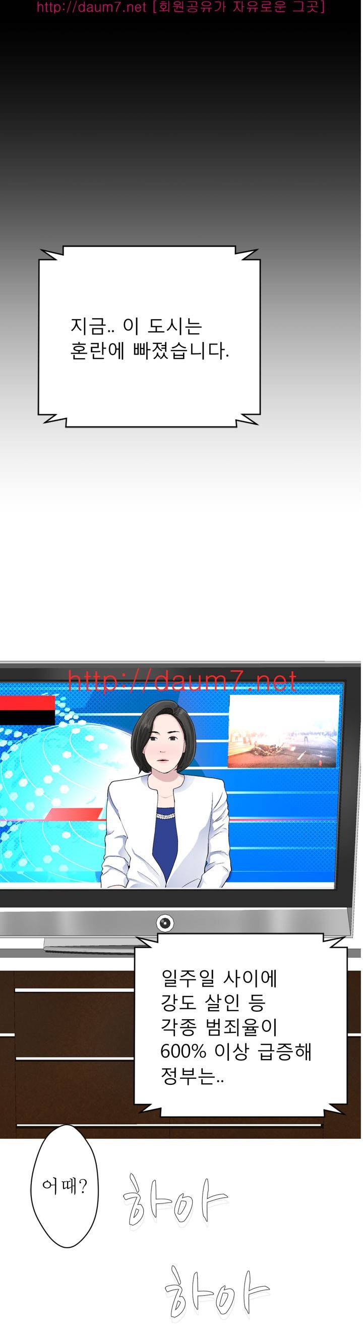 프랑켄 조 25화 1