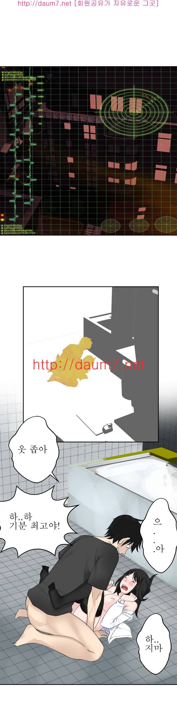 프랑켄 조 25화 4