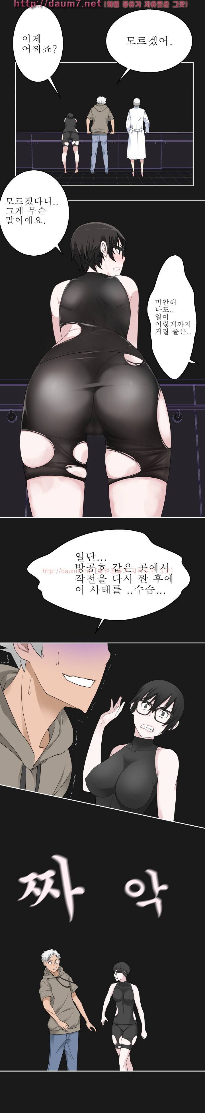 프랑켄 조 35화 2