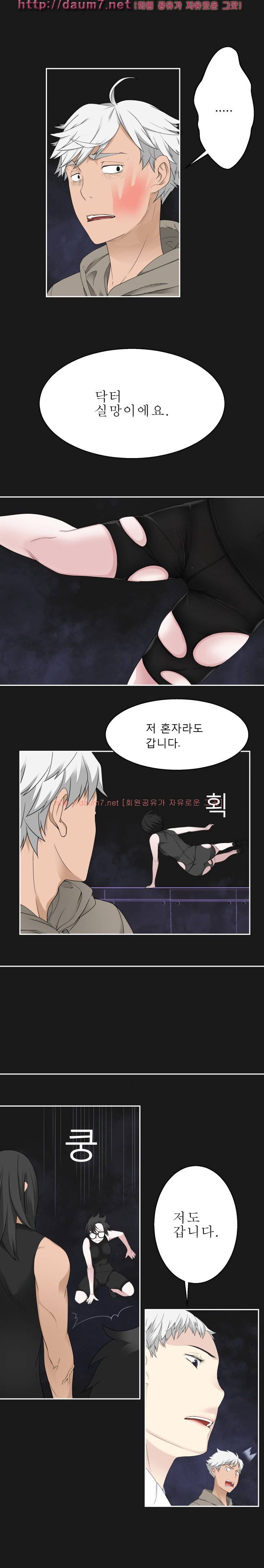 프랑켄 조 35화 3
