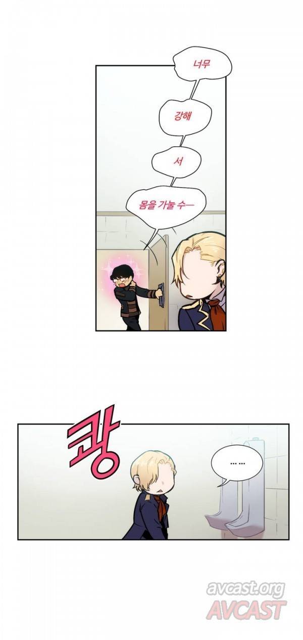 블러드뱅크 2화 5