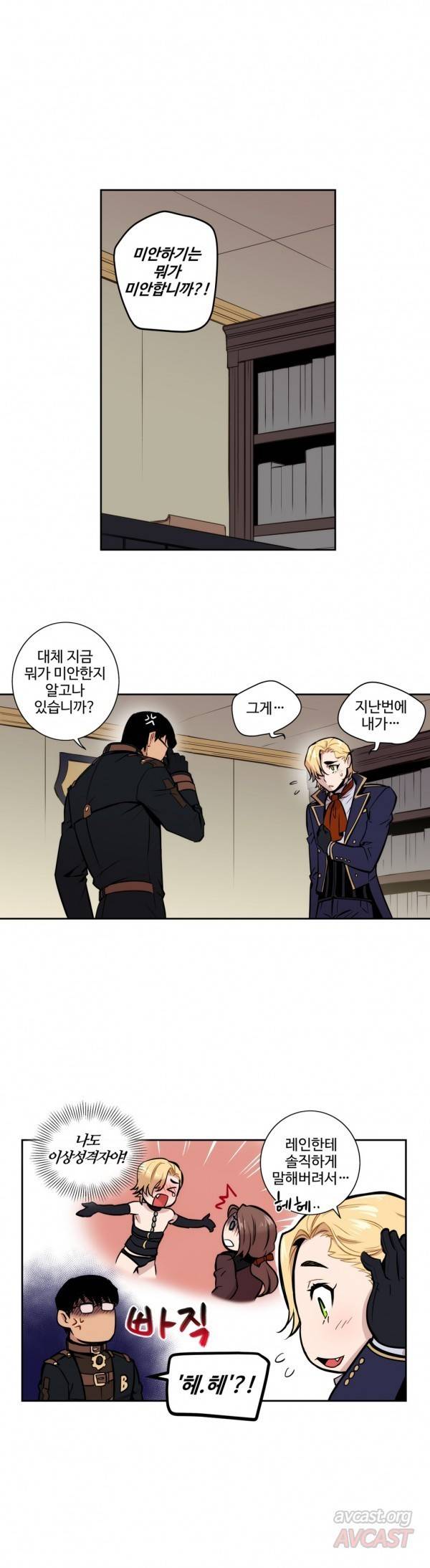 블러드뱅크 12화 2