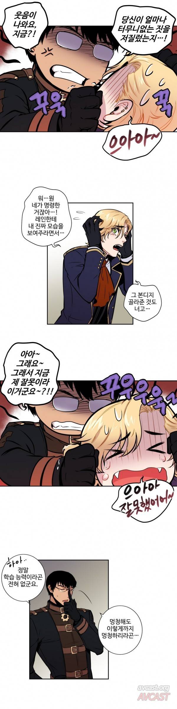 블러드뱅크 12화 3