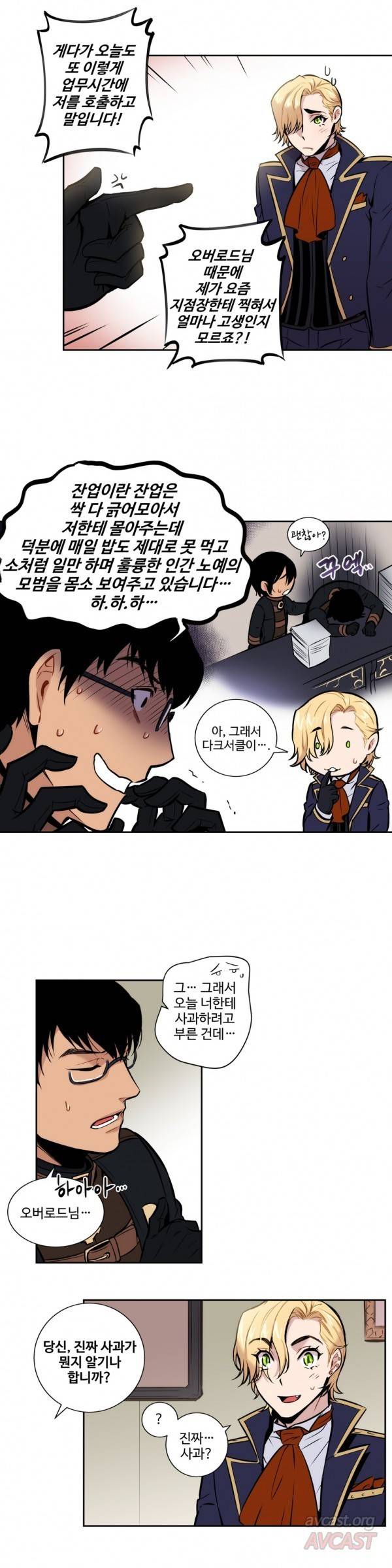 블러드뱅크 12화 4