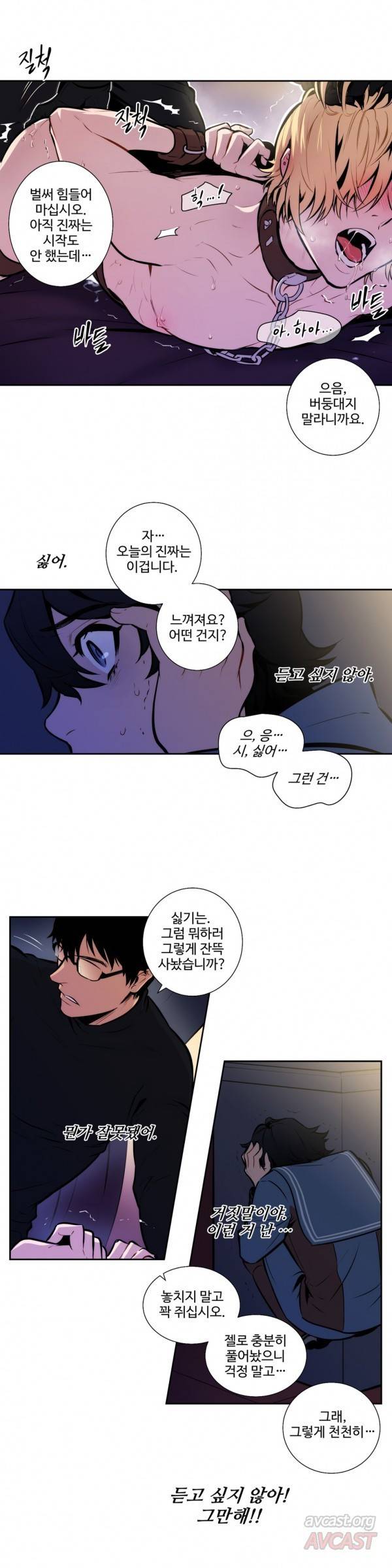 블러드뱅크 22화 3