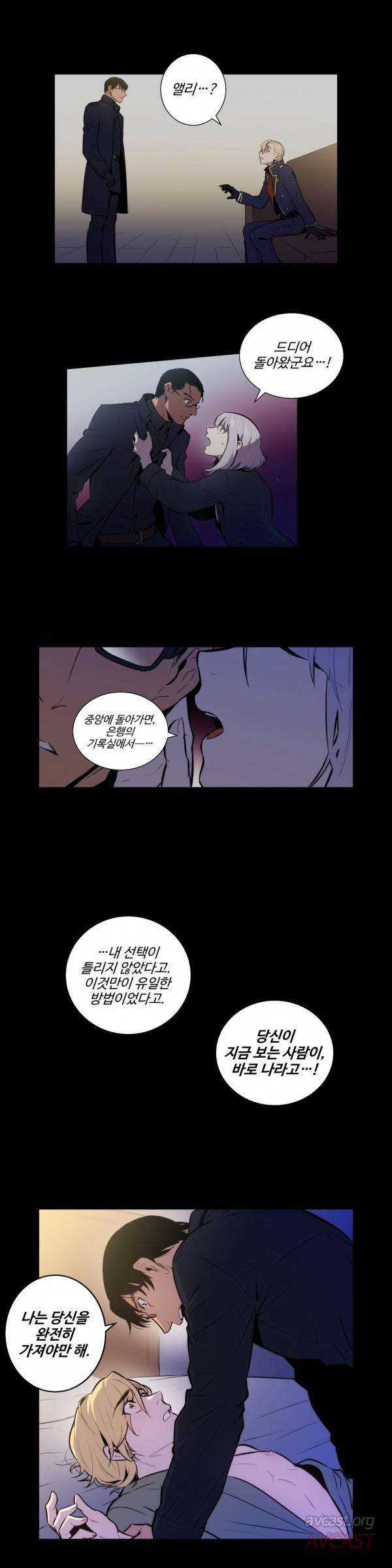 블러드뱅크 32화 1