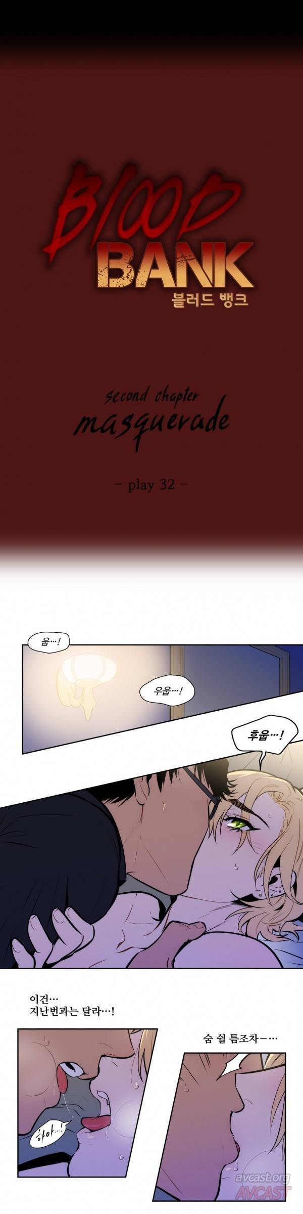 블러드뱅크 32화 2